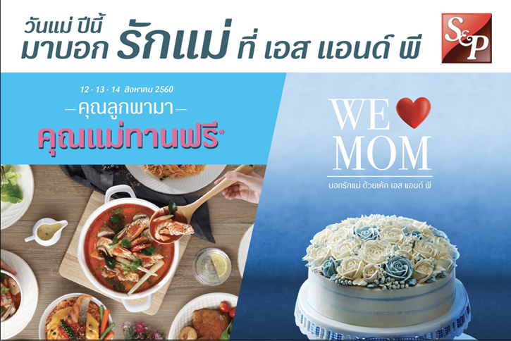 เอส แอนด์ พี 