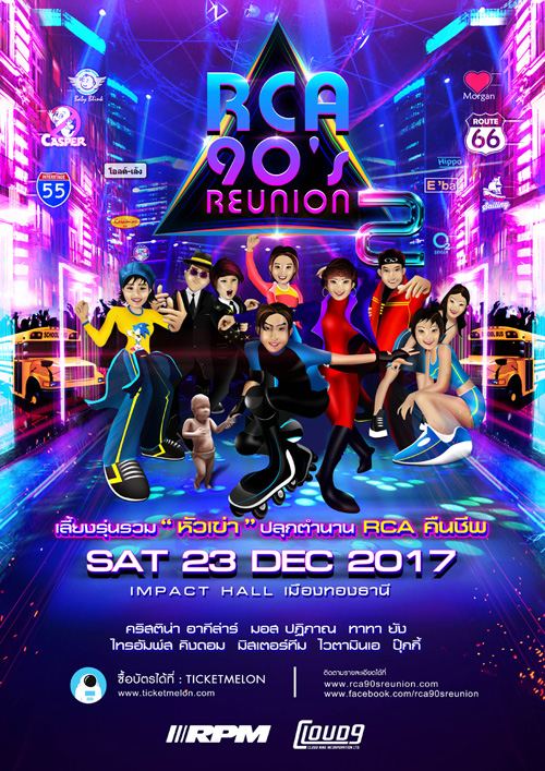  "RCA 90's Reunion 2 "