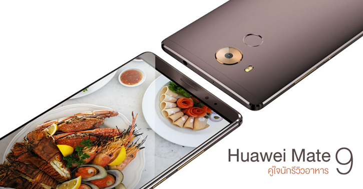 Huawei Mate 9