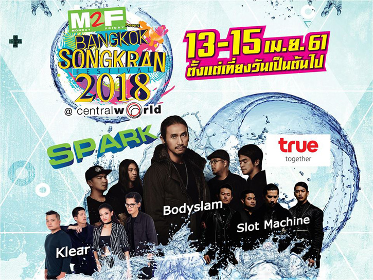 M2F Presents Bangkok Songkran Festival 2018 @ CentralWorld