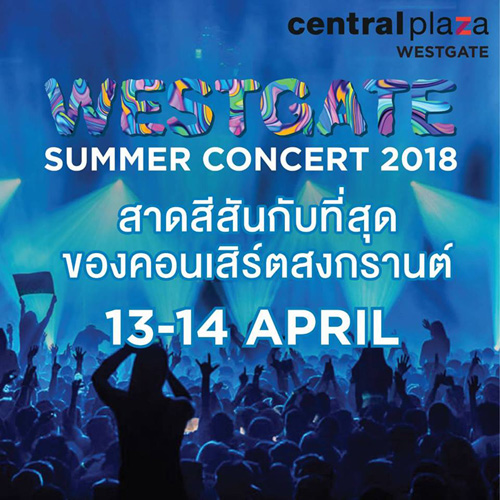 WESTGATE SUMMER CONCERT 2018