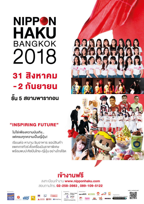 JAPAN EXPO IN THAILAND