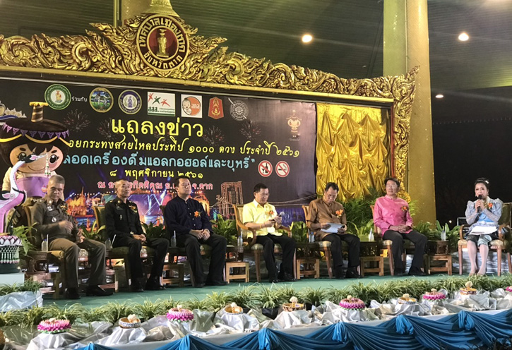 งานประเพณีลอยกระทงสายไหลประทีป