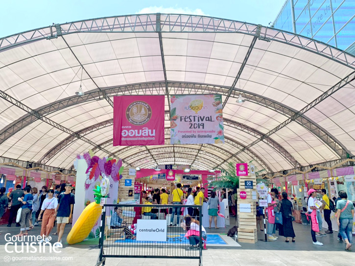 จัดเต็มกับงาน “เปรี้ยวปาก Festival 2019 อร่อยฟิน กินเพลิน” เหล่านักชิมห้ามพลาด !