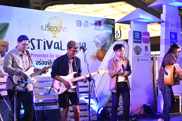 “เปรี้ยวปาก Festival 2019 อร่อยฟิน กินเพลิน”  ‘เต๋อ – จอย’ นำทัพกว่า 60 ร้านที่คัดสรรแล้วว่าอร่อยเด็ด!! ณ ลานเซ็นทรัลเวิลด์ สแควร์ B