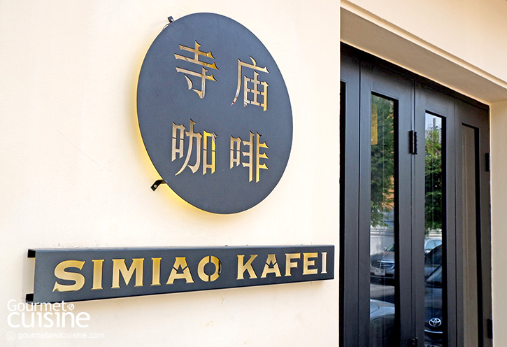 “Simiaokafei” กาแฟข้างวัดราชบพิธ สไตล์จีนโมเดิร์น