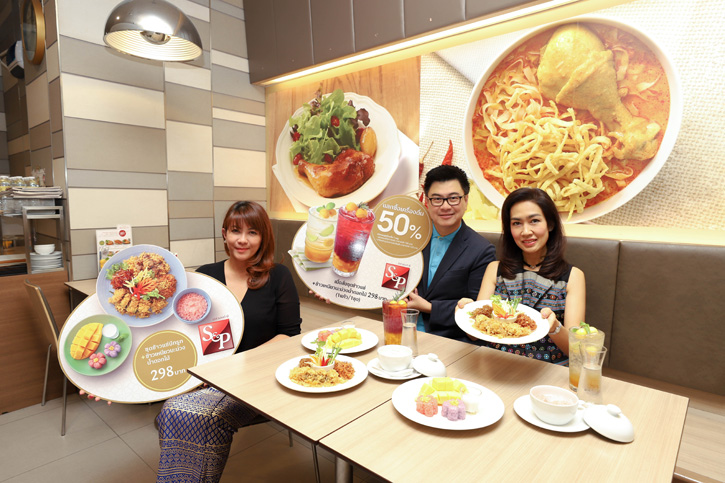 ซีพีเอ็น ชวนอิ่มคุ้ม เต็มชุดเมนูคลายร้อน กับ S&P Exclusive Campaign 