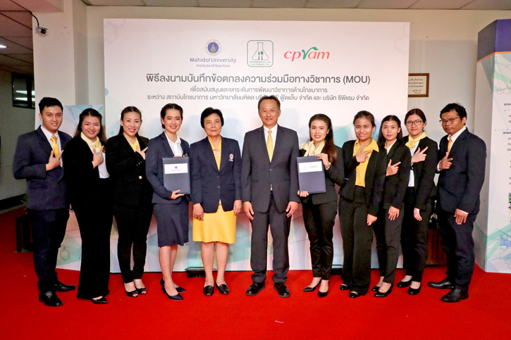 สถาบันโภชนาการ ม.มหิดล จับมือ ซีพี ฟู้ดแล็บ หน่วยงานวิจัยอาหารซีพีแรม สร้างสรรค์นวัตกรรมด้านอาหารเพื่อคุณภาพชีวิตประชาชนไทย 