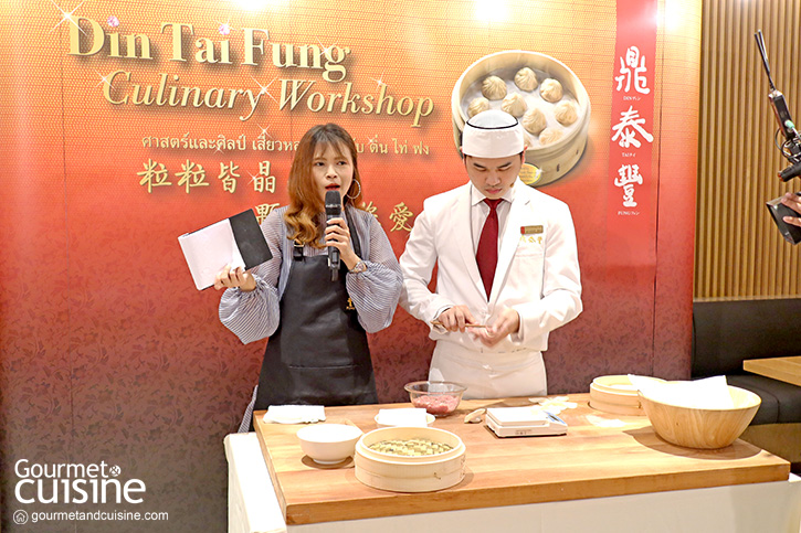 “Art of Making Xiao Long Bao” เวิร์คช็อปแสนสนุกจ่าก “Din Tai Fung” และ “KTC”