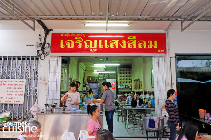 อร่อยเจริญพุงกับ 9 ร้านที่ย่านเจริญกรุง