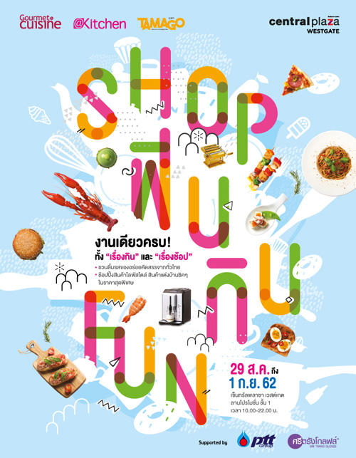 Shop ฟิน กิน Fun