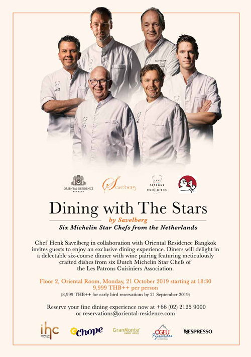 เปิดจองมื้ออร่อย Dining with the Stars by Savelberg ดินเนอร์สุดพิเศษจาก 6 เชฟมิชลินสตาร์ชาวดัตช์