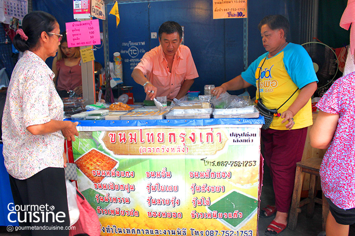 ร้านขนมไทยกรุงเก่า (ตลาดวังหลัง)