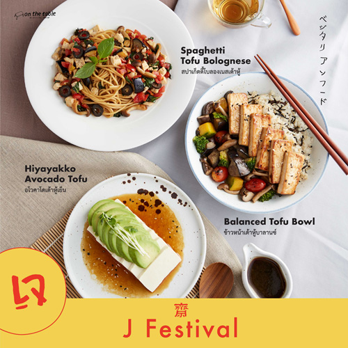 On the Table, Tokyo Café ร่วมเทศกาลกินเจ จัดโปรโมชั่นพิเศษ J Festival 2019  