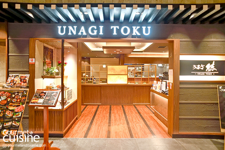 Unagi Toku เมื่อต้นตำรับข้าวหน้าปลาไหลจากชิซูโอกะมาปักหมุดที่ Iconsiam