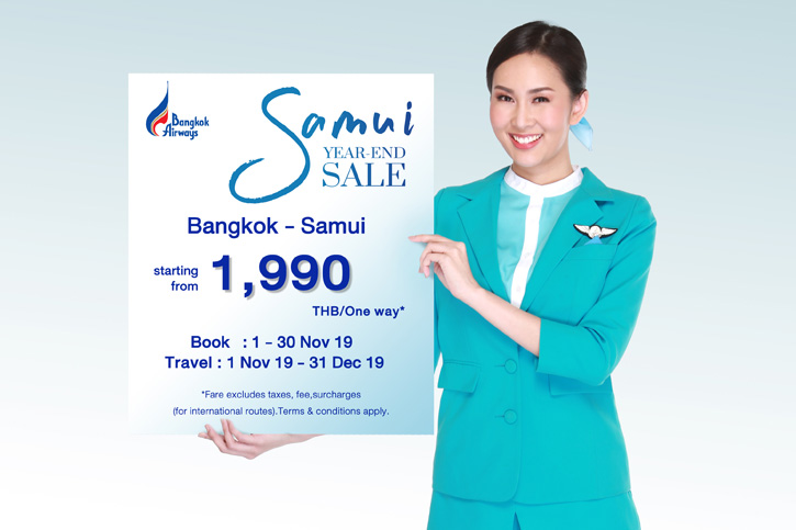 บางกอกแอร์เวย์สจัดโปรโมชั่น Samui Year End Sale เสนอบัตรโดยสารราคาพิเศษเริ่มต้นเพียงเที่ยวละ 1,990 บาท 