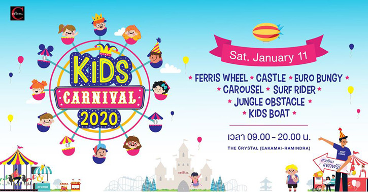 Kids Carnival 2020