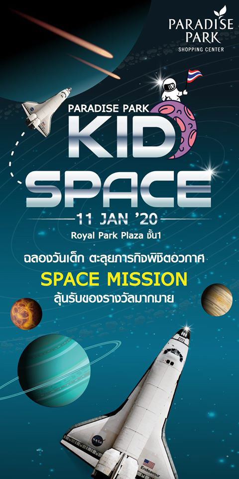 KID SPACE