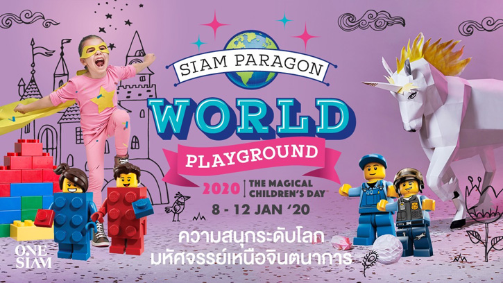 “Siam Paragon World Playground 2020 : The Magical Children’s Day”