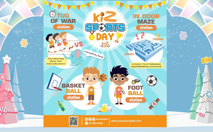 กิจกรรมต้อนรับวันเด็ก“Kiz Sports day”