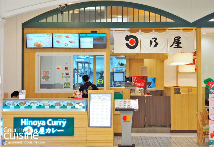 Hinoya Curry