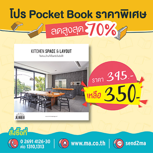 ชวนช้อป ! 9 พ็อกเก็ตบุ๊กน่าอ่าน ในงานสัปดาห์หนังสือแห่งชาติ ครั้งที่ 48