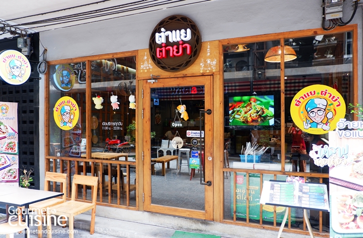 5 ร้านยำแซ่บๆ ย่านอารีย์-สะพานควาย พร้อมเดลิเวอรี่