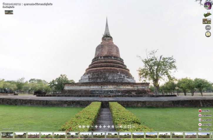 อุทยานประวัติศาสตร์สุโขทัย