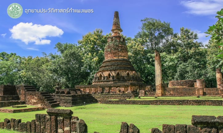 อุทยานประวัติศาสตร์กำแพงเพชร