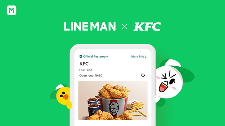 ใช้ LINE MAN สั่ง KFC ส่งฟรี 3 กม.แรก ได้แล้ววันนี้ พร้อมอัดโปรคุ้มยิ่งกว่า