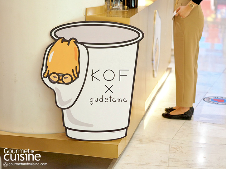 KOF x Gudetama ชวนจิบกาแฟกับน้องไข่ขี้เกียจ