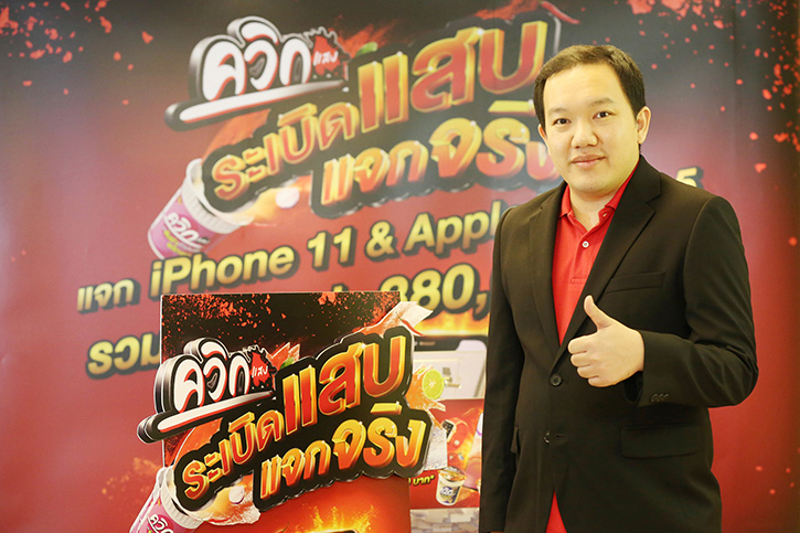 “ควิกแสบ” ทุ่มงบจัดโปรฯ กระตุ้นตลาดหลังโควิด แจก iPhone และ Apple Watch