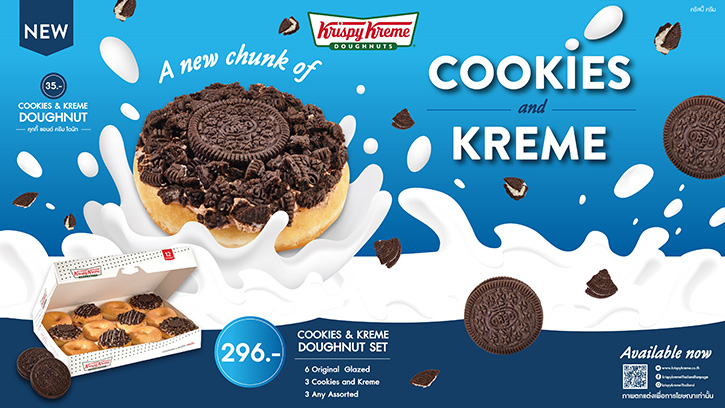 คริสปี้ ครีม คุกกี้ แอนด์ ครีม ซี่รี่ย์ใหม่!   A New Chunk of Cookies & Kreme เอาใจคนรักฮาเซลนัท 