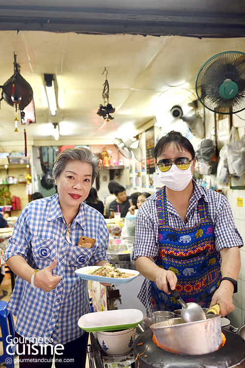 ยำโดเรมอน ยำเตาถ่านต้นตำรับ รสจัดจ้านแห่งย่านสะพานหัน