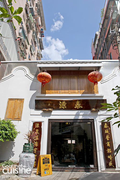 Tai Guan Café 