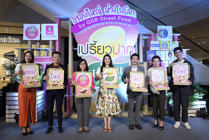 เริ่มแล้ว! “เปรี้ยวปาก Festival 2020 อร่อยใหญ่ ห่วงใยโลก” 