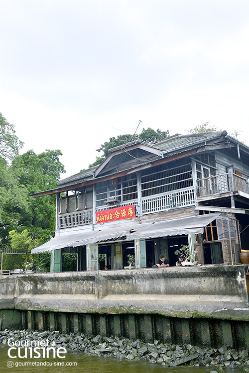 My Grandparent’s House บ้านอากงอาม่า