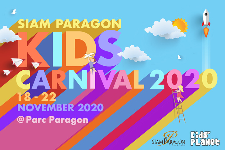 สยามพารากอน เอาใจคุณหนู จัดงาน Siam Paragon Kids Carnival 2020 รับปิดเทอม 