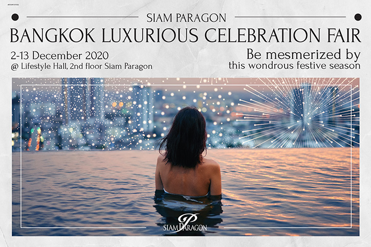 สยามพารากอนมอบประสบการณ์การพักผ่อนแบบเหนือระดับ จัดงาน Siam Paragon Bangkok Luxurious Celebration Fair