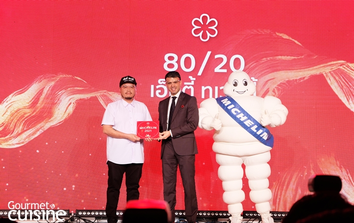 “มิชลิน ไกด์” เผยโฉมรายชื่อร้านอร่อยติดดาวมิชลินประจำปี 2564 (MICHELIN Star Thailand 2021)