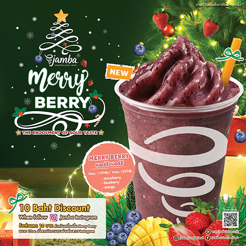 “แจมบาร์ จูซ” ร่วมฉลองส่งท้ายปลายปี  ไปกับเมนูใหม่ “Merry Berry” 