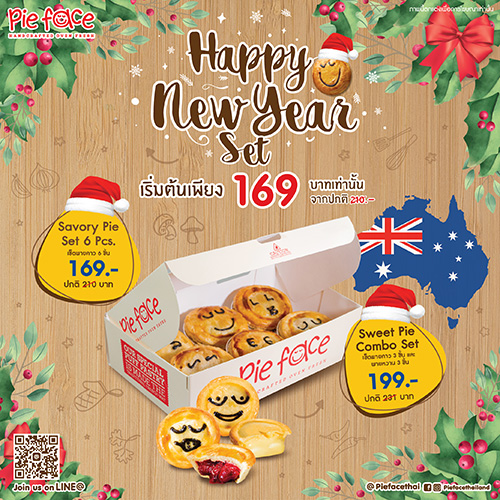 ส่งความสุขต้อนรับปีใหม่ด้วยน้องพายอารมณ์ดีกับ  “Pie Face Happy New Year Set”