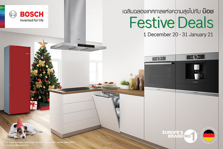 เครื่องใช้ไฟฟ้า Bosch จัดโปรโมชั่น Festive Dal  กลยุทธ์กระตุ้นการขายช่วงปีใหม่ ช้อปง่ายๆ  