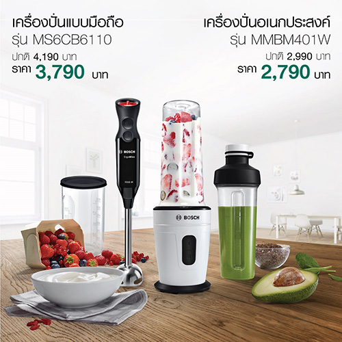 เครื่องใช้ไฟฟ้า Bosch จัดโปรโมชั่น Festive Dal  กลยุทธ์กระตุ้นการขายช่วงปีใหม่ ช้อปง่ายๆ  