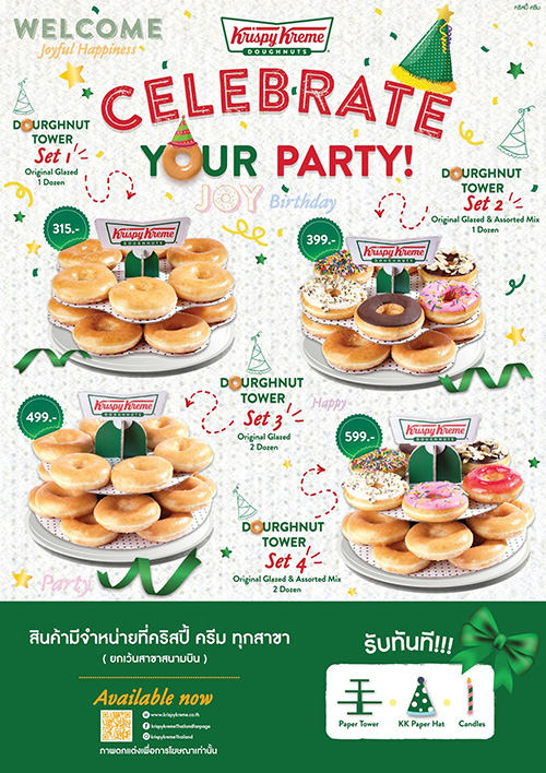 เริ่มต้นปีใหม่ ฉลองด้วยความอร่อย และสดใส กับเซ็ตปาร์ตี้ คริสปี้ ครีม ทาวเวอร์