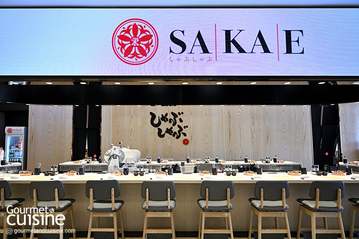 SAKAE