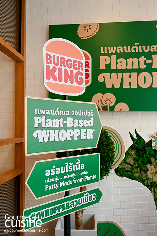 “Plant-Based Whopper” เมนูใหม่อร่อยแบบเนื้อแต่ทำจากพืชจาก “เบอร์เกอร์ คิง”