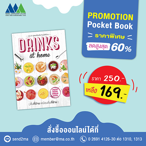 งานสัปดาห์หนังสือแห่งชาติ ครั้งที่ 49 และสัปดาห์หนังสือนานาชาติ ครั้งที่ 19