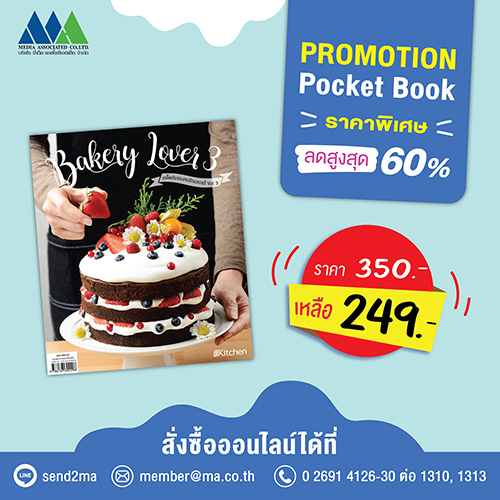 งานสัปดาห์หนังสือแห่งชาติ ครั้งที่ 49 และสัปดาห์หนังสือนานาชาติ ครั้งที่ 19