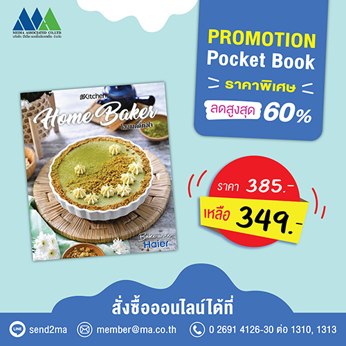 งานสัปดาห์หนังสือแห่งชาติ ครั้งที่ 49 และสัปดาห์หนังสือนานาชาติ ครั้งที่ 19